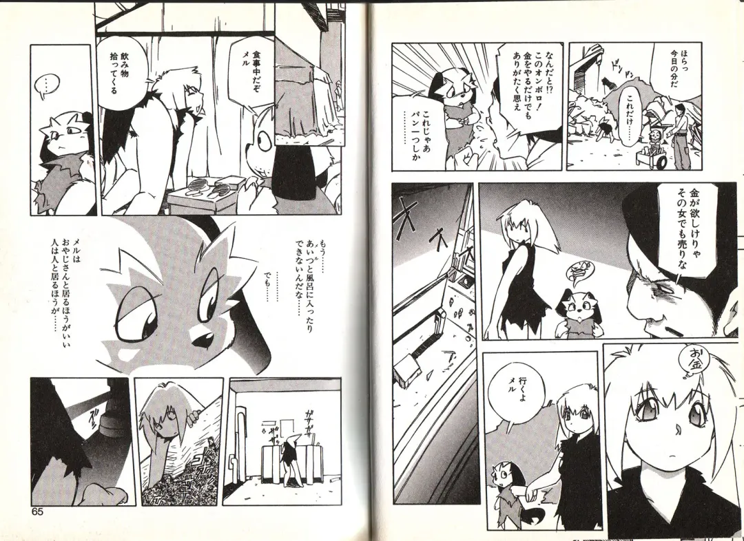 [Yuuga Momiji] Dendou Ganguten Fhentai - Page 32