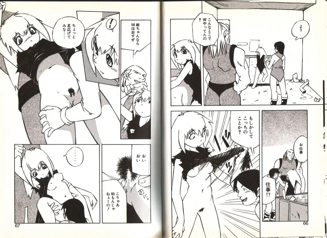 [Yuuga Momiji] Dendou Ganguten Fhentai - Page 33