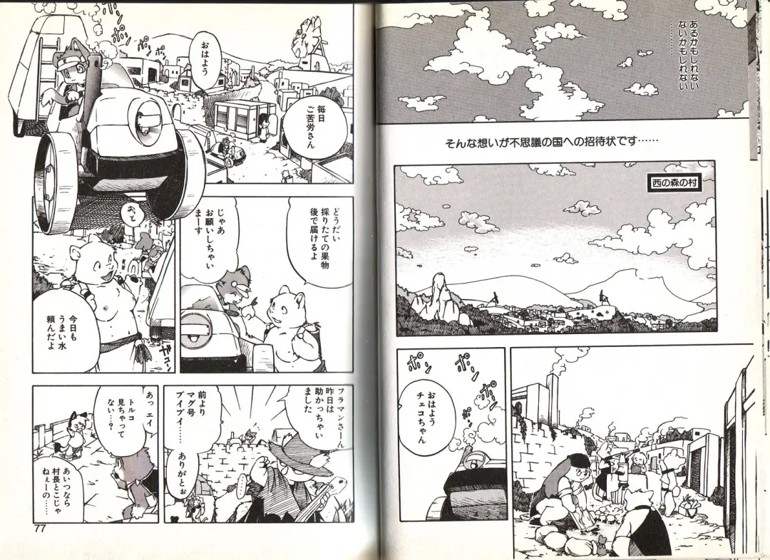 [Yuuga Momiji] Dendou Ganguten Fhentai - Page 38