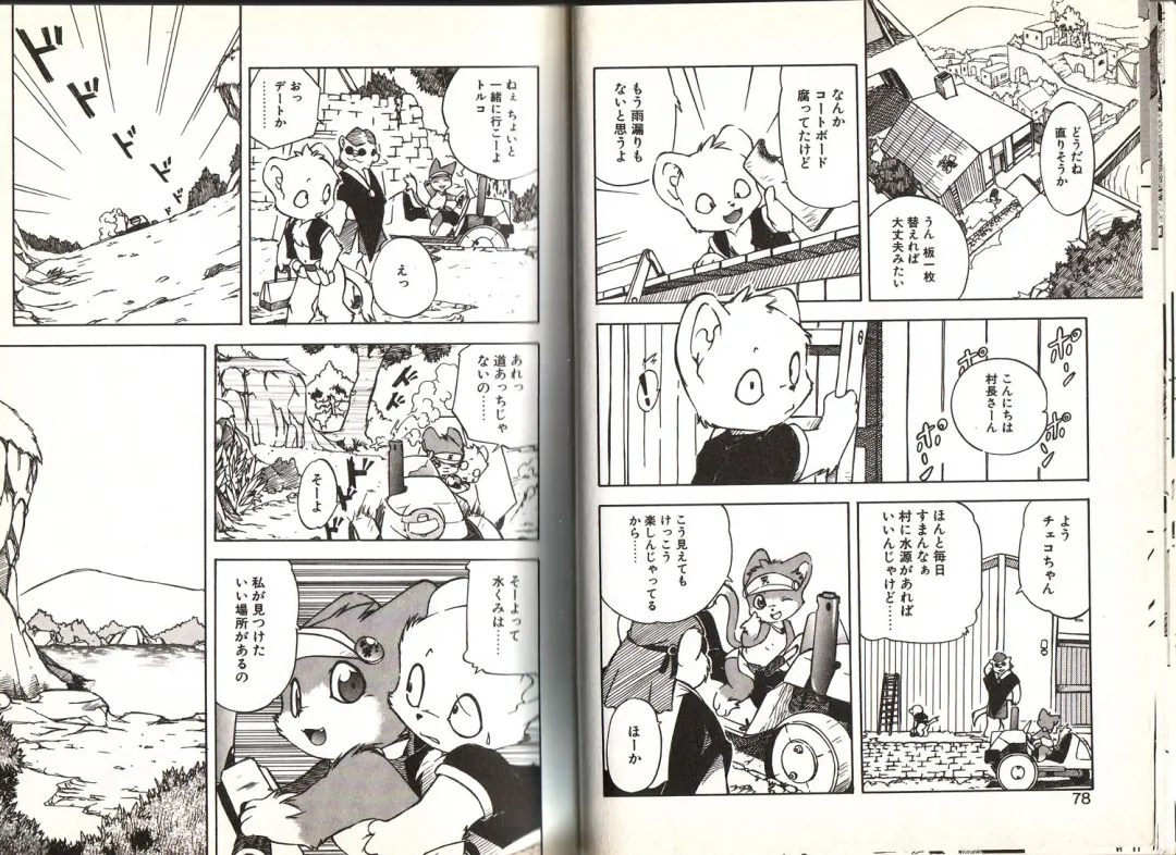 [Yuuga Momiji] Dendou Ganguten Fhentai - Page 39