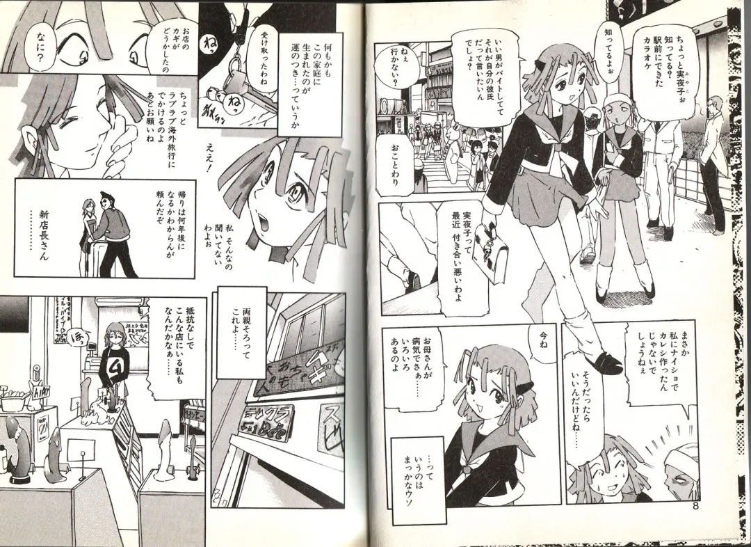 [Yuuga Momiji] Dendou Ganguten Fhentai - Page 4