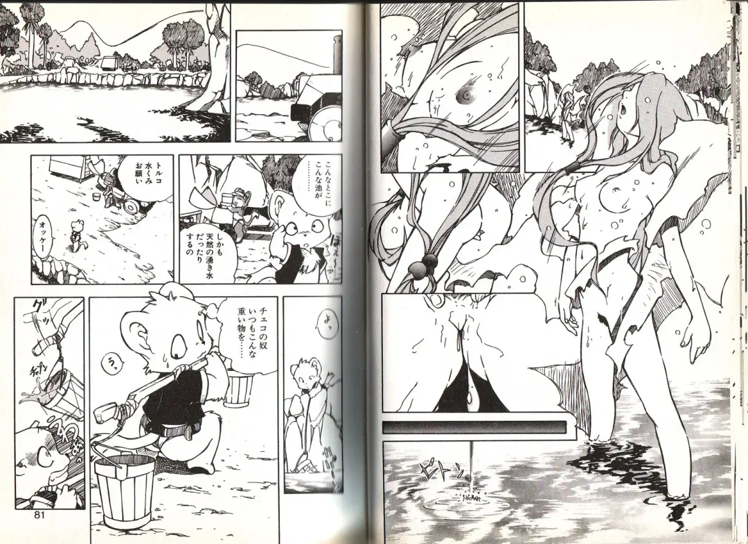 [Yuuga Momiji] Dendou Ganguten Fhentai - Page 40