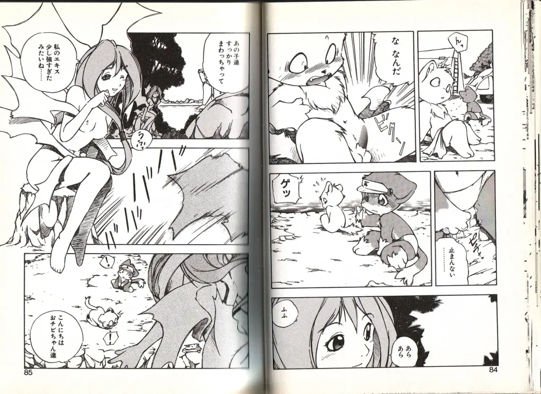 [Yuuga Momiji] Dendou Ganguten Fhentai - Page 42