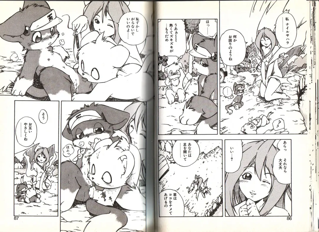 [Yuuga Momiji] Dendou Ganguten Fhentai - Page 43