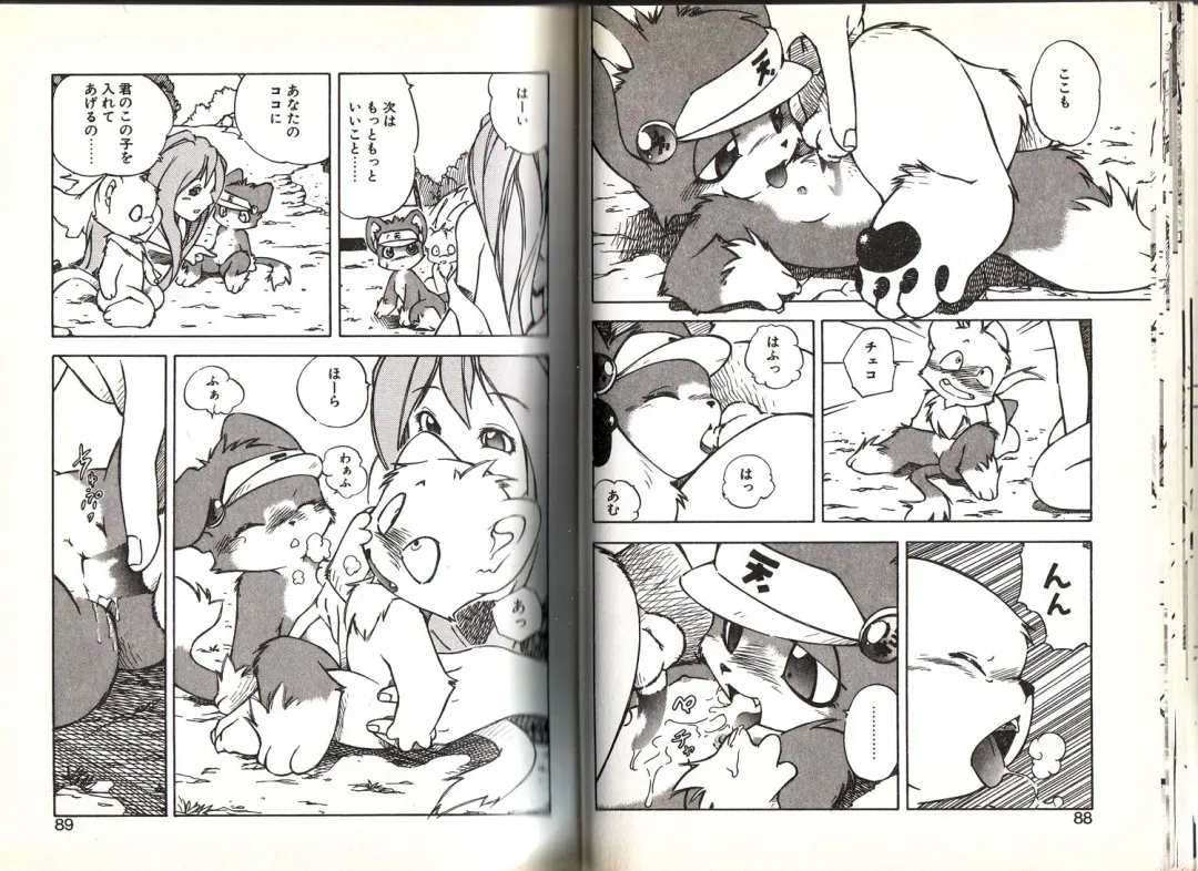 [Yuuga Momiji] Dendou Ganguten Fhentai - Page 44