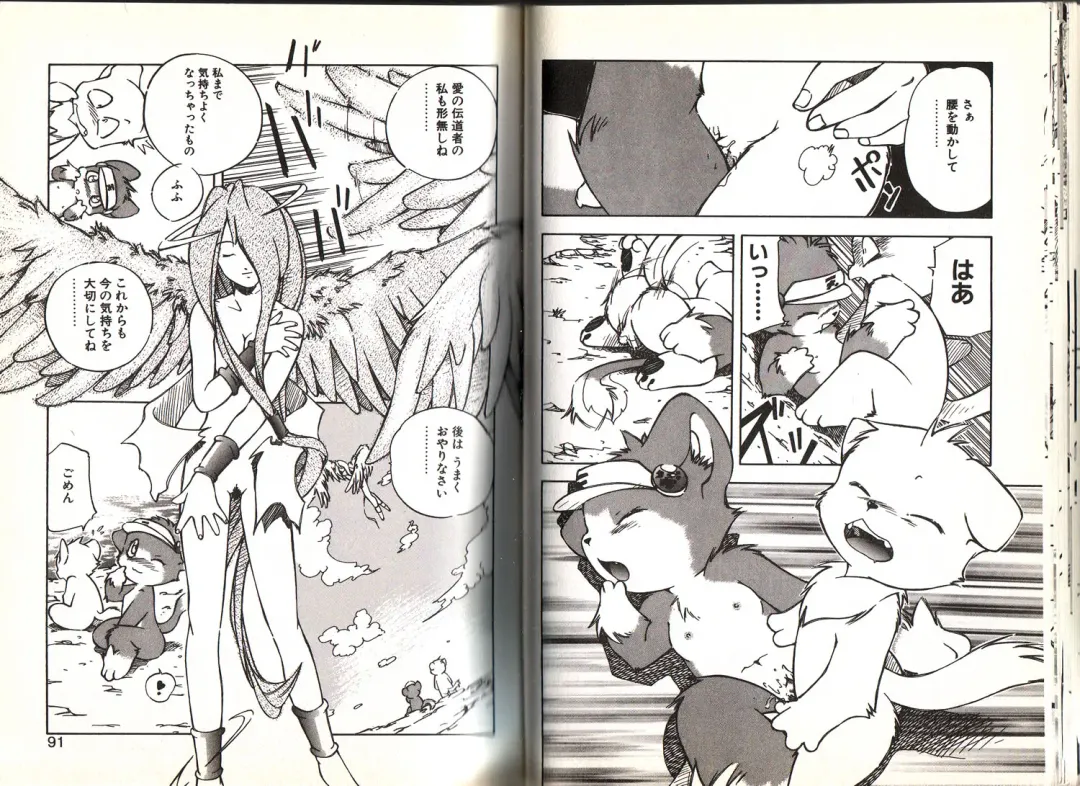 [Yuuga Momiji] Dendou Ganguten Fhentai - Page 45