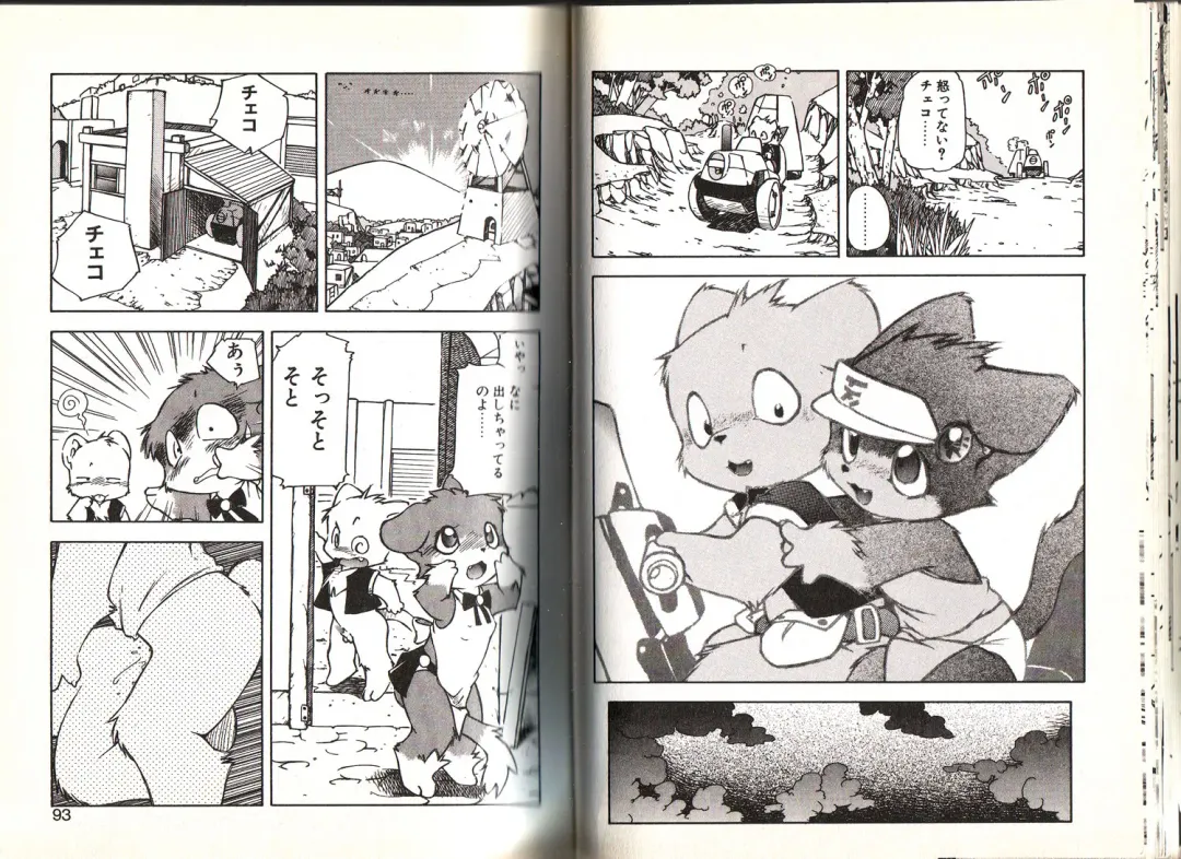 [Yuuga Momiji] Dendou Ganguten Fhentai - Page 46