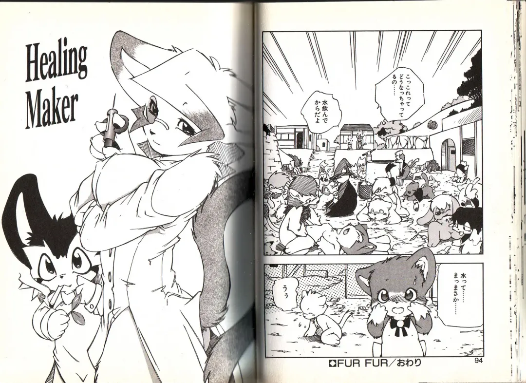 [Yuuga Momiji] Dendou Ganguten Fhentai - Page 47