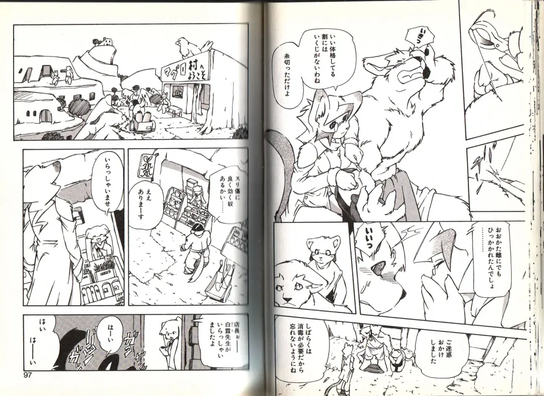 [Yuuga Momiji] Dendou Ganguten Fhentai - Page 48