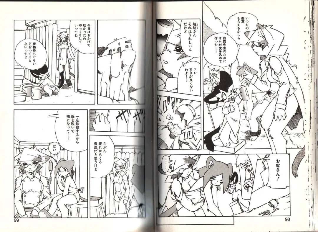 [Yuuga Momiji] Dendou Ganguten Fhentai - Page 49