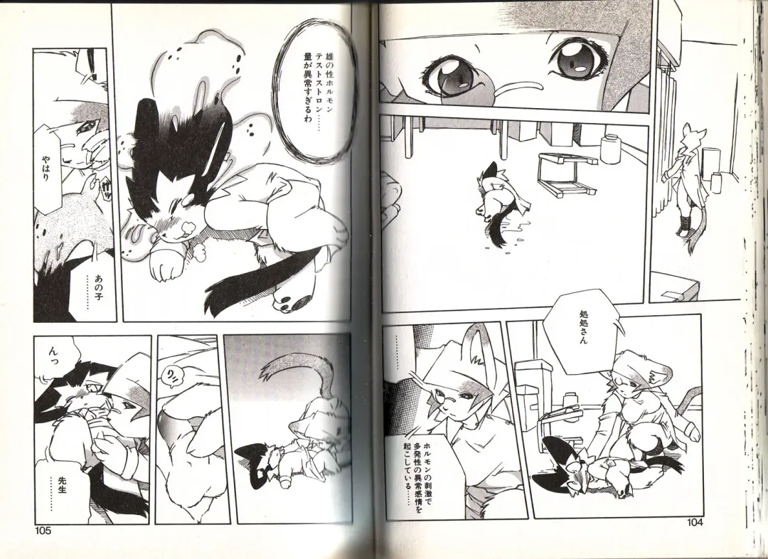 [Yuuga Momiji] Dendou Ganguten Fhentai - Page 52