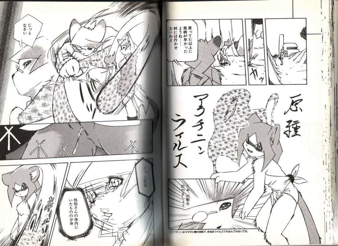 [Yuuga Momiji] Dendou Ganguten Fhentai - Page 54