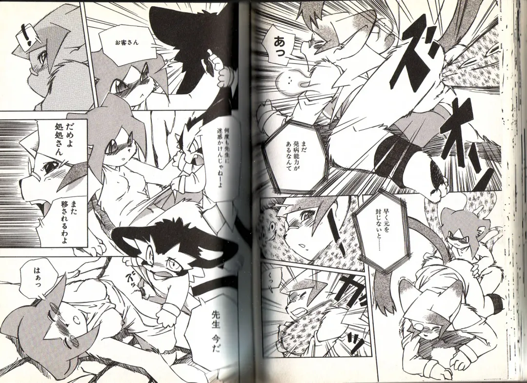 [Yuuga Momiji] Dendou Ganguten Fhentai - Page 55