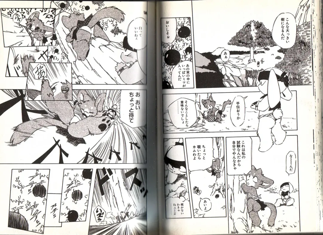 [Yuuga Momiji] Dendou Ganguten Fhentai - Page 61