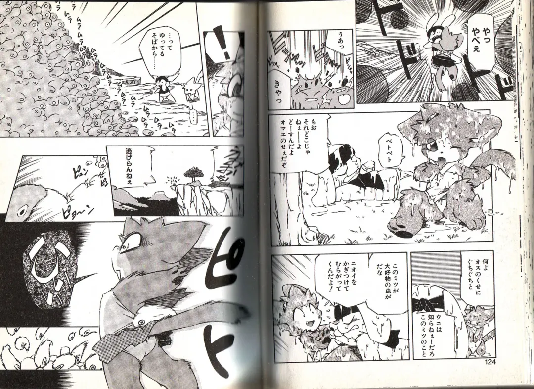 [Yuuga Momiji] Dendou Ganguten Fhentai - Page 62