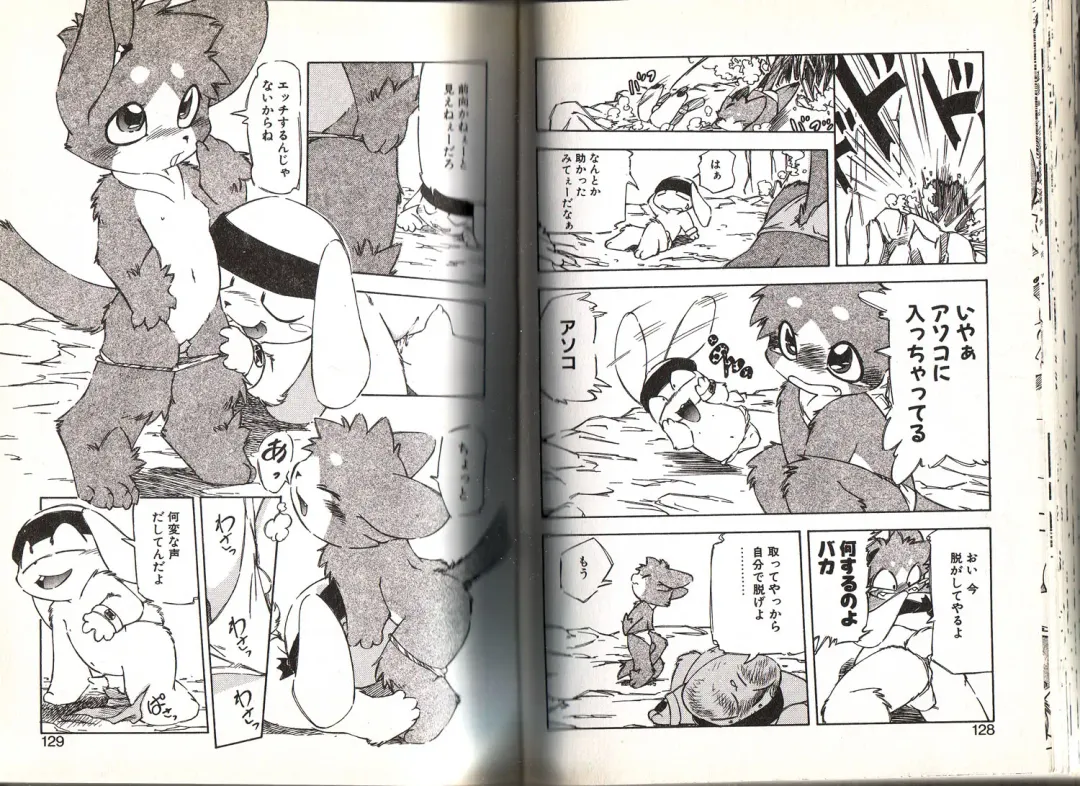 [Yuuga Momiji] Dendou Ganguten Fhentai - Page 64