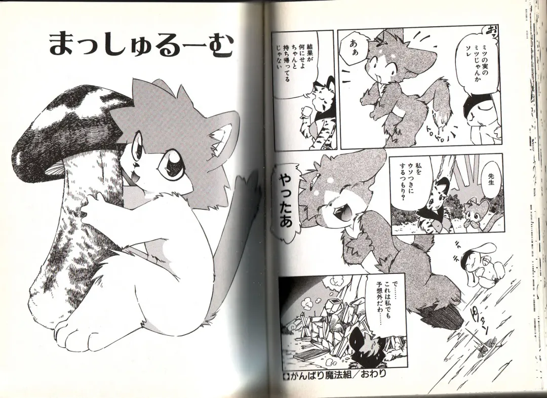 [Yuuga Momiji] Dendou Ganguten Fhentai - Page 67