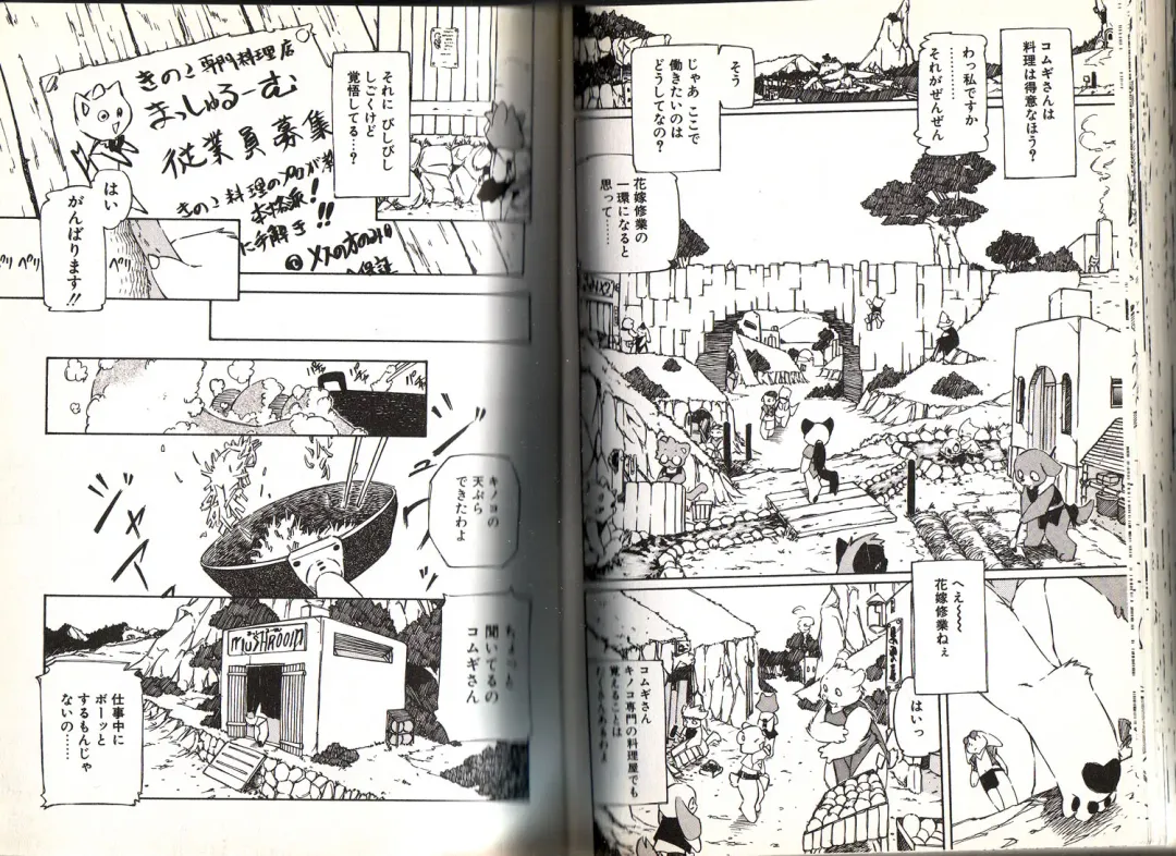 [Yuuga Momiji] Dendou Ganguten Fhentai - Page 68