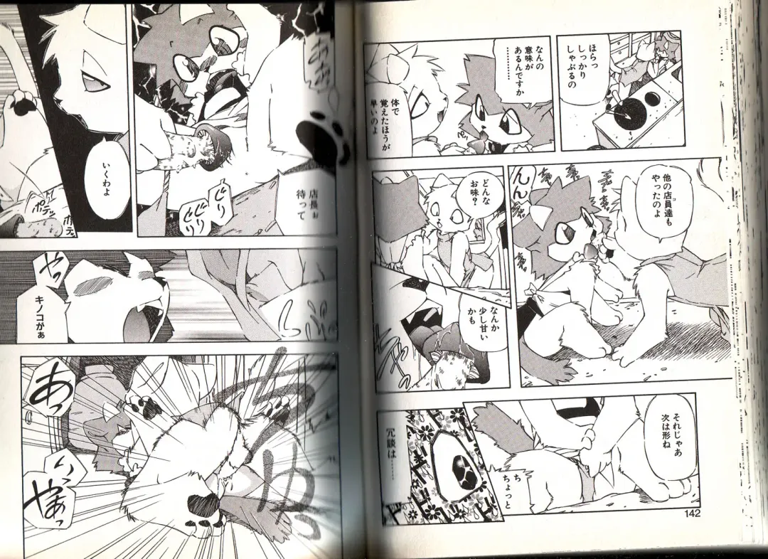 [Yuuga Momiji] Dendou Ganguten Fhentai - Page 71