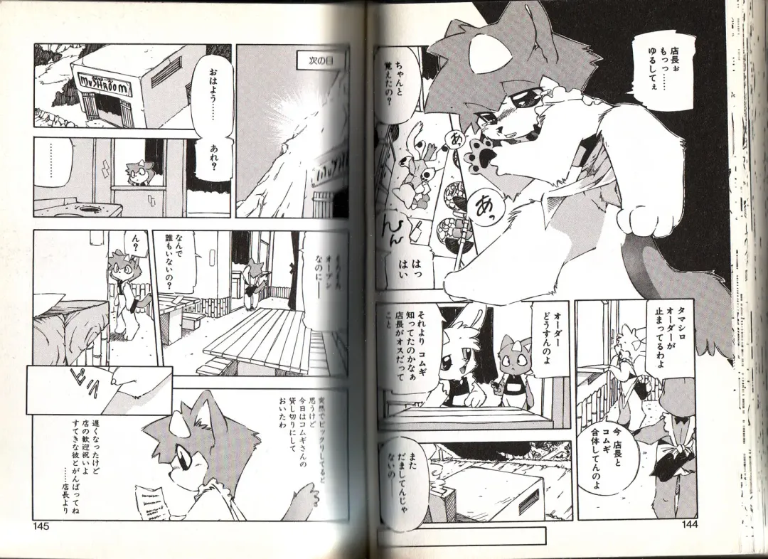 [Yuuga Momiji] Dendou Ganguten Fhentai - Page 72