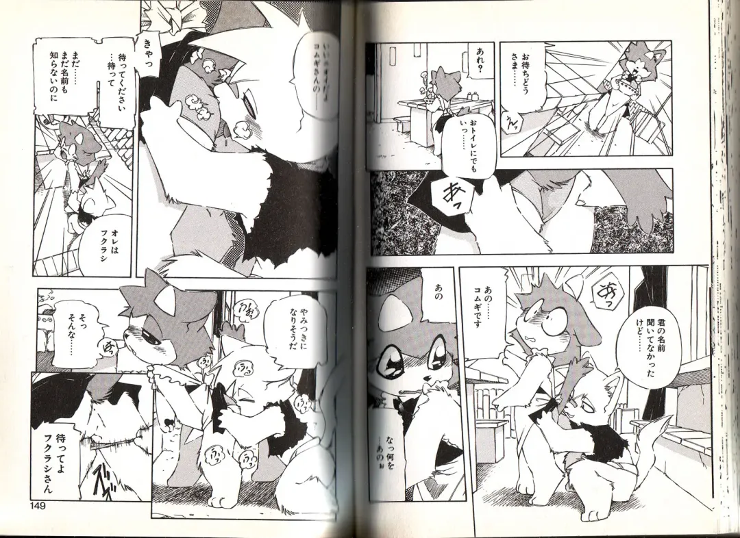 [Yuuga Momiji] Dendou Ganguten Fhentai - Page 74