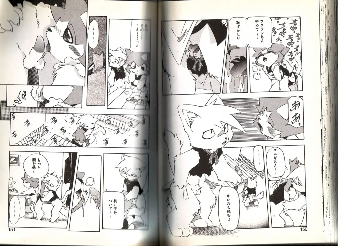 [Yuuga Momiji] Dendou Ganguten Fhentai - Page 75