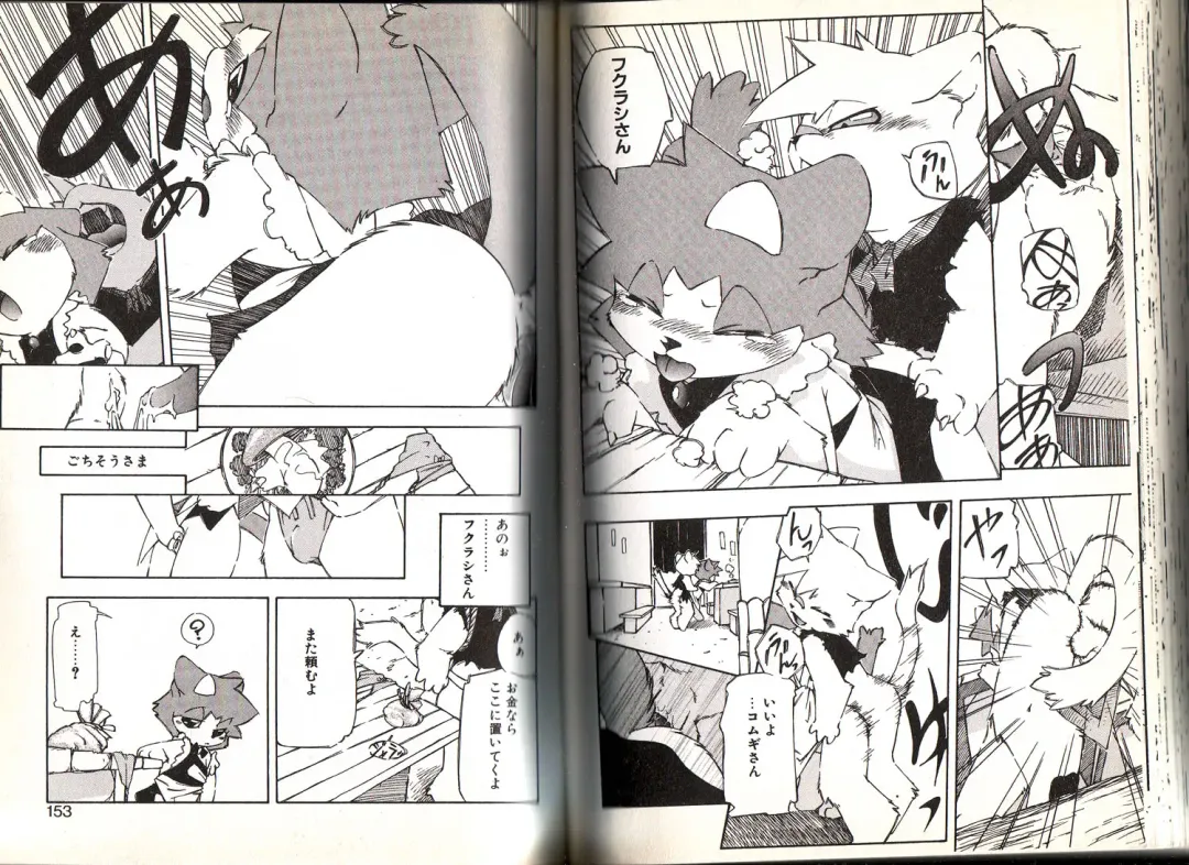 [Yuuga Momiji] Dendou Ganguten Fhentai - Page 76