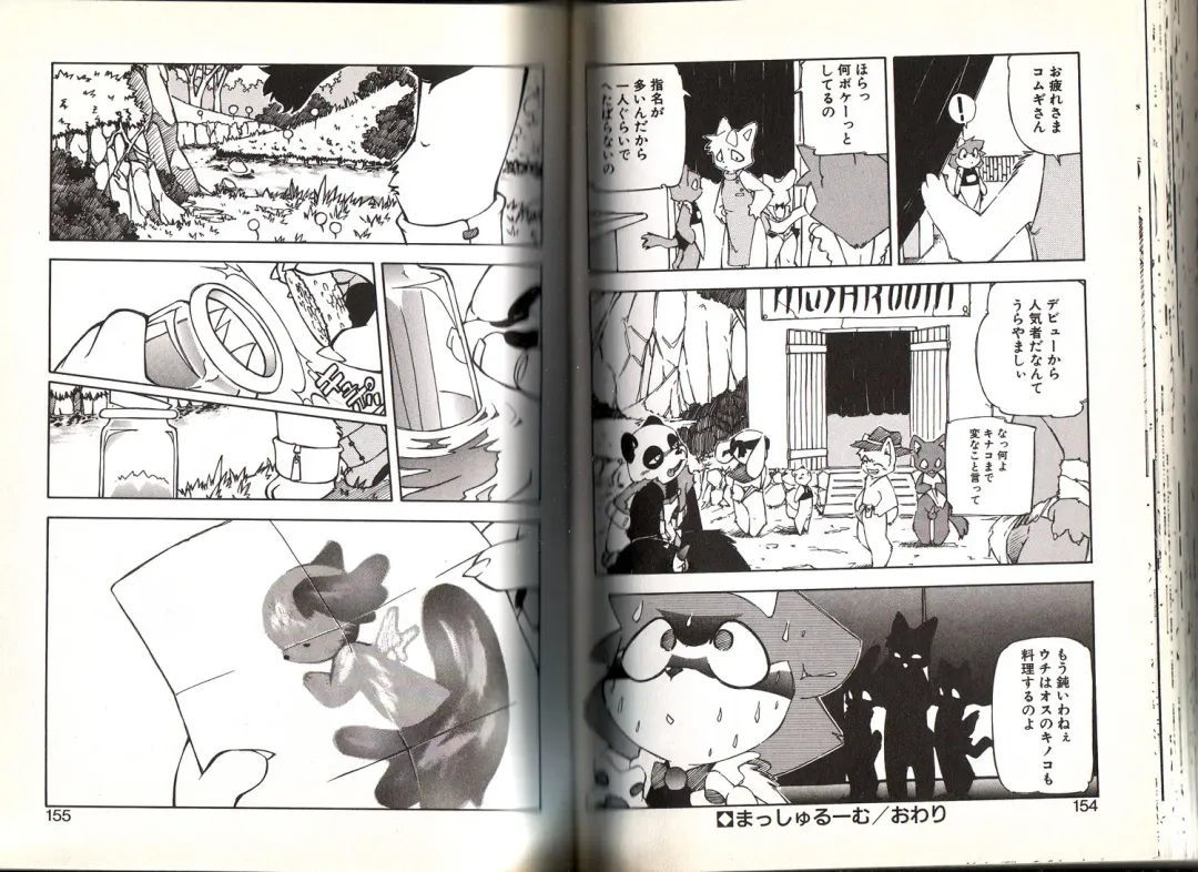 [Yuuga Momiji] Dendou Ganguten Fhentai - Page 77