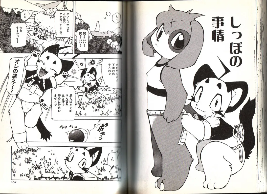 [Yuuga Momiji] Dendou Ganguten Fhentai - Page 78