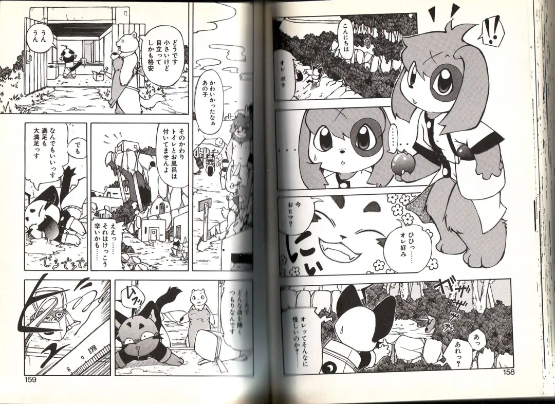 [Yuuga Momiji] Dendou Ganguten Fhentai - Page 79