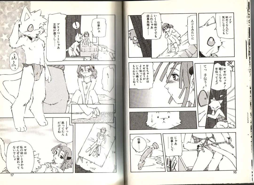 [Yuuga Momiji] Dendou Ganguten Fhentai - Page 8