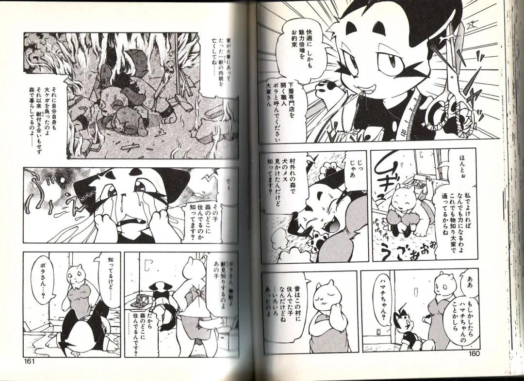 [Yuuga Momiji] Dendou Ganguten Fhentai - Page 80