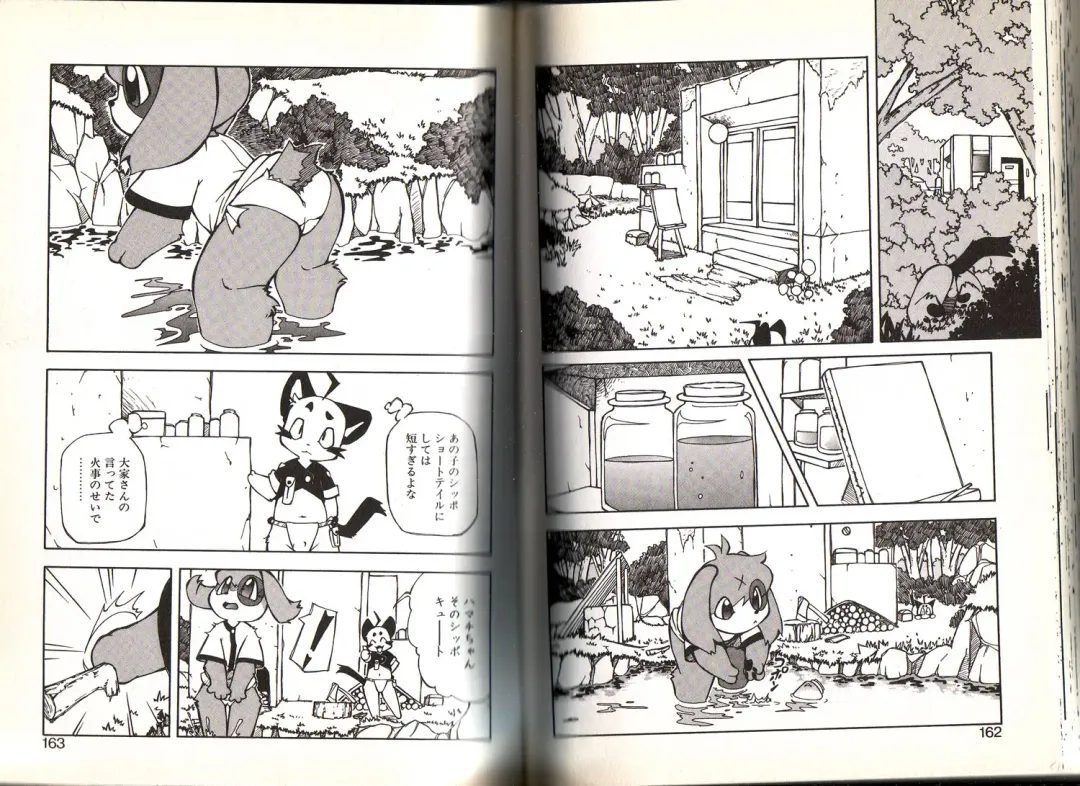 [Yuuga Momiji] Dendou Ganguten Fhentai - Page 81