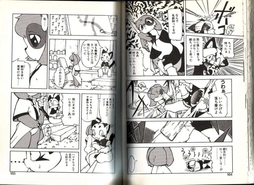 [Yuuga Momiji] Dendou Ganguten Fhentai - Page 82