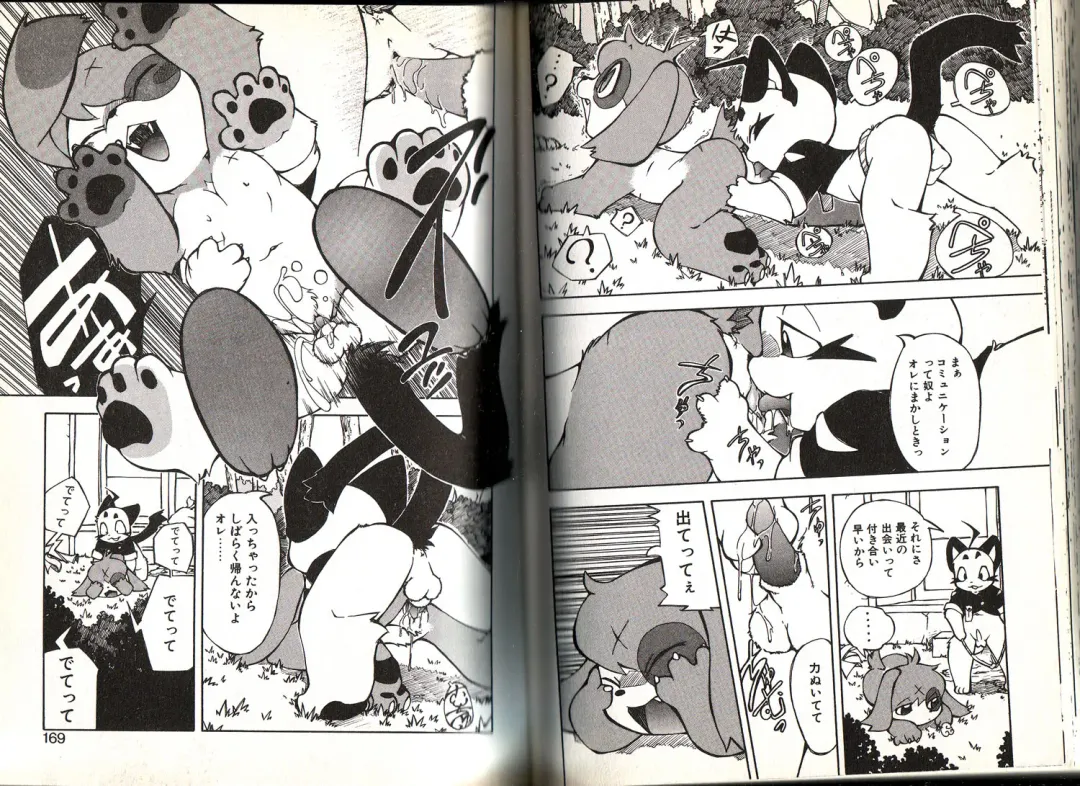 [Yuuga Momiji] Dendou Ganguten Fhentai - Page 84