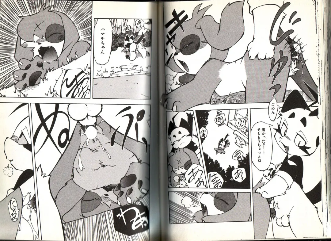 [Yuuga Momiji] Dendou Ganguten Fhentai - Page 85