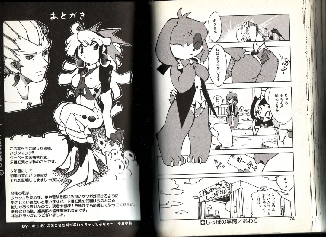 [Yuuga Momiji] Dendou Ganguten Fhentai - Page 87