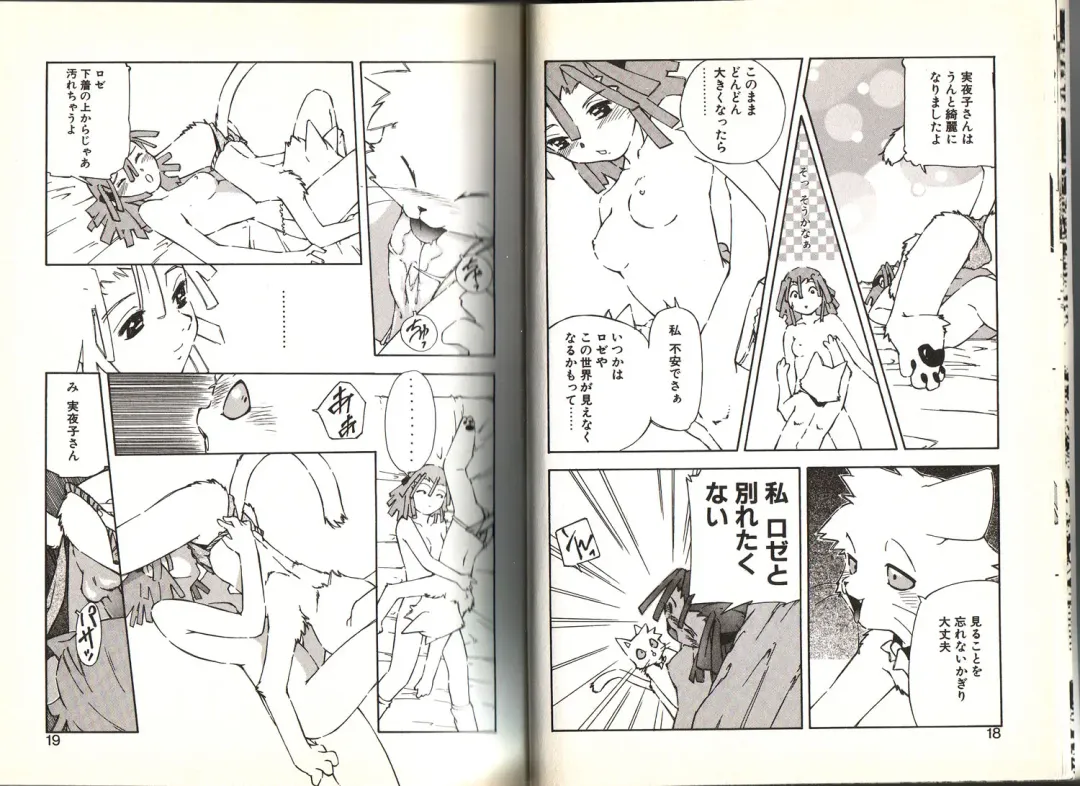 [Yuuga Momiji] Dendou Ganguten Fhentai - Page 9