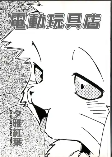 Read [Yuuga Momiji] Dendou Ganguten - Fhentai