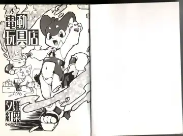 [Yuuga Momiji] Dendou Ganguten Fhentai - Page 2