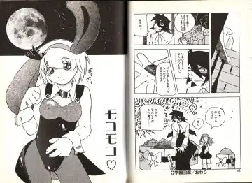 [Yuuga Momiji] Dendou Ganguten Fhentai - Page 21