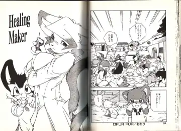 [Yuuga Momiji] Dendou Ganguten Fhentai - Page 47