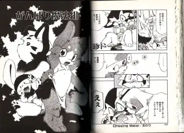 [Yuuga Momiji] Dendou Ganguten Fhentai - Page 57