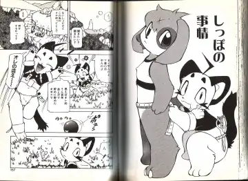 [Yuuga Momiji] Dendou Ganguten Fhentai - Page 78