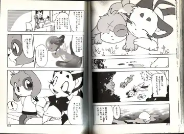 [Yuuga Momiji] Dendou Ganguten Fhentai - Page 86