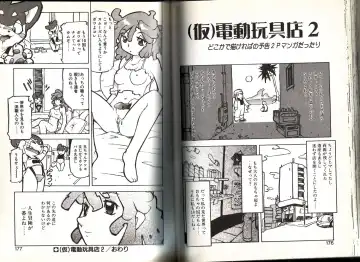 [Yuuga Momiji] Dendou Ganguten Fhentai - Page 88