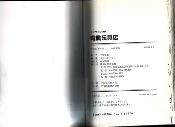 [Yuuga Momiji] Dendou Ganguten Fhentai - Page 90