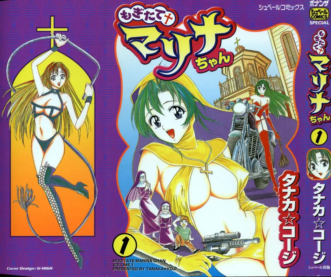 [Tanaka Kouji] Mogitate Marina-chan 1 Fhentai - Page 1