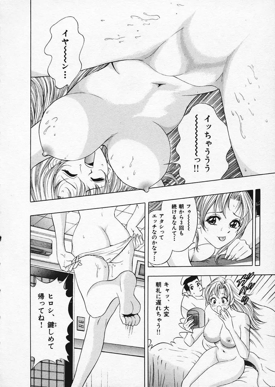 [Tanaka Kouji] Mogitate Marina-chan 1 Fhentai - Page 10