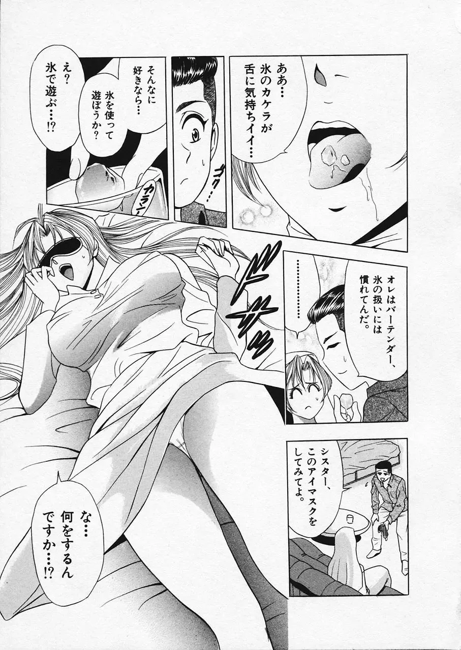 [Tanaka Kouji] Mogitate Marina-chan 1 Fhentai - Page 100